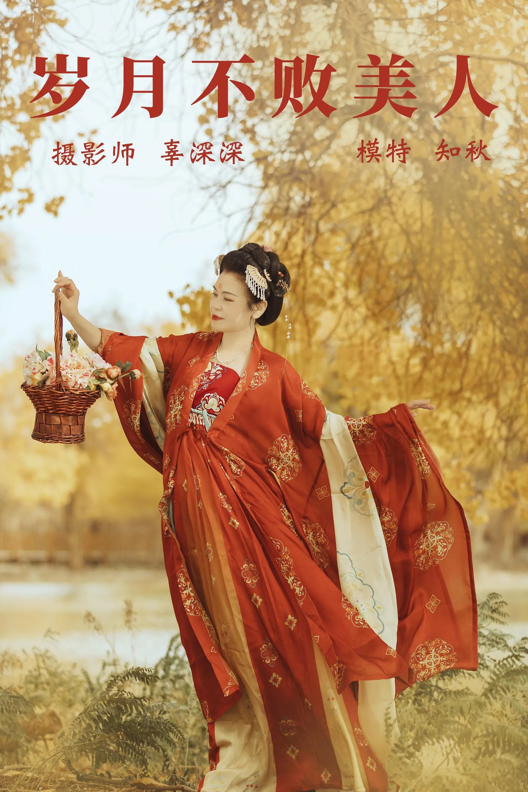 [YITUYU艺图语]2021.09.03 岁月不败美人 知秋 [39P]插图8